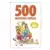 Les guides en BD présentent - 500 histoires drôles