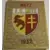 Foot 90 en Images - Ecusson - Metz