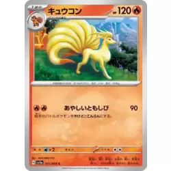 Ninetales