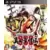 Sengoku Basara Sanada Yukimura-Den