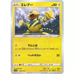 Electabuzz Holo