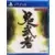 Jeux PS4 - Onimusha