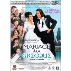 Mariage à la Grecque [Édition Prestige]