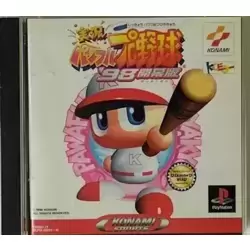 Jikkyou Powerful Pro Yakyuu '98 Kaimakuban