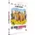 Autres Films - Les Vieux Fourneaux 2 : Bons pour l\'asile