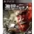 Shingeki no Kyojin / Attack on Titan