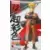 Naruto Shippuden - Naruto Uzumaki Sage Ver. High Spec Coloring Figure vol.4