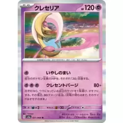 Cresselia