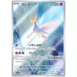 Cresselia