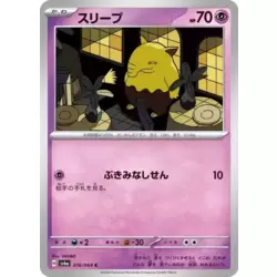 Drowzee