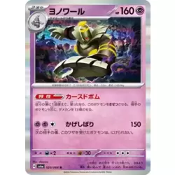 Dusknoir