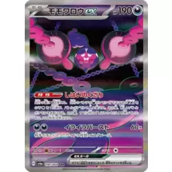 Pecharunt ex