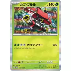 Tapu Bulu