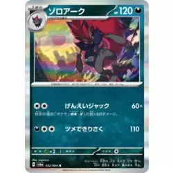 Zoroark