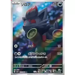 Zorua