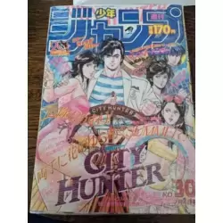 Weekly Shōnen Jump N°30