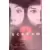 VHS - Scream 2 [VHS]