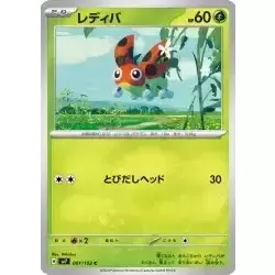 Ledyba