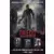 Iron Man - Marvel France 2012 - Inertie