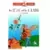 Astérix - Albums Doubles France Loisirs - La rose et le glaive/La galère d\'Obélix