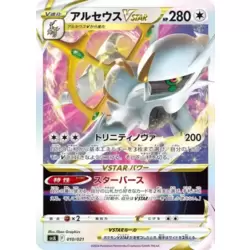 Arceus VSTAR