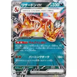 Charizard EX