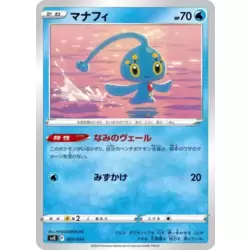 Manaphy