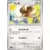 Pidgey
