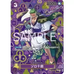 Zoro-Juurou