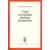 Livres en vrac - Cette aveuglante absence de lumière