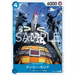 Gecko Moria