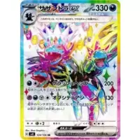 Hydreigon ex