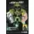 Batman Rebirth - Bimestriel Urban Comics - Tome 14