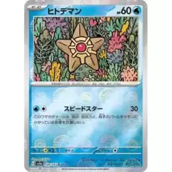 Staryu Reverse