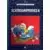 Les Schtroumpfs - Collection Hachette - Schtroumpferies 4