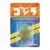 Godzilla - MechaGodzilla (Vintage 50th Anniversary)