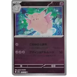 Clefable Reverse