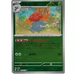 Gloom Reverse