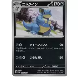 Nidoqueen Reverse