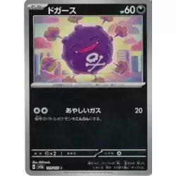 Koffing Reverse