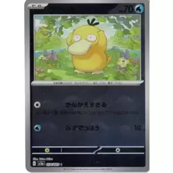 Psyduck Reverse