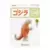 ReAction Figures - Godzilla - Marusan J-Tail (Orange)