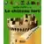 Cache-cache avec le château fort