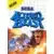 EUR - European Master System Games - Altered Beast