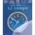 Cache-cache avec le Temps