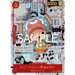 Tony Tony Chopper