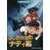 JAP - Japanese Mega Drive Games - Fushigi no Umi no Nadia