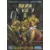 JAP - Jeux Mega Drive Japonais - Golden Axe II