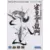 JAP - Jeux Mega Drive Japonais - Janou Touryuumon