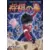 JAP - Japanese Mega Drive Games - Shougi no Hoshi